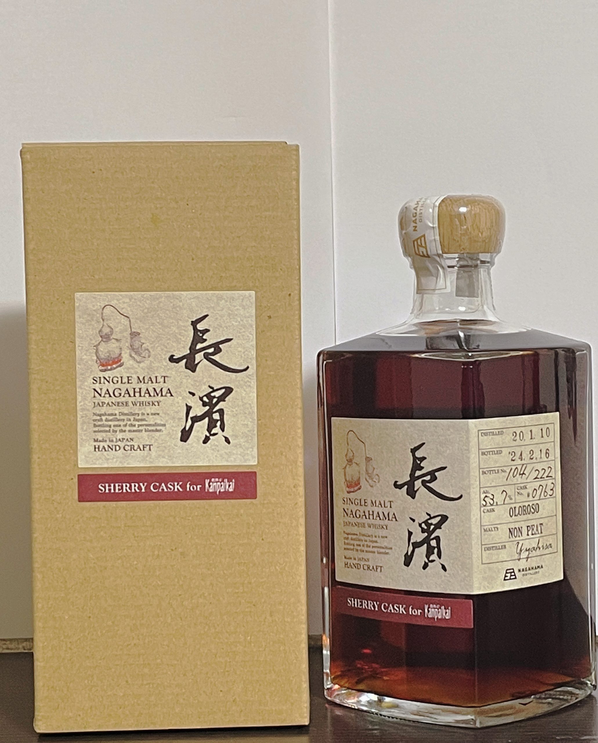 乾杯会 Dream Of Craft Distillery第二弾 シングルモルト長濱 バッチ  