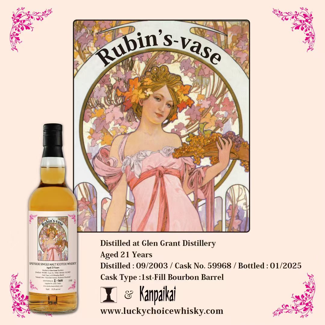 グレングラント2003-2025 21年 for Bar Rubin