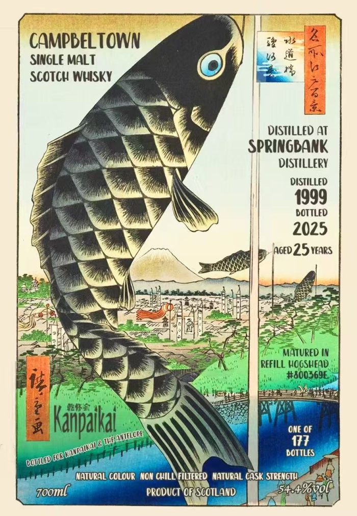 スプリングバンク1999-2025 25年 – 乾杯会