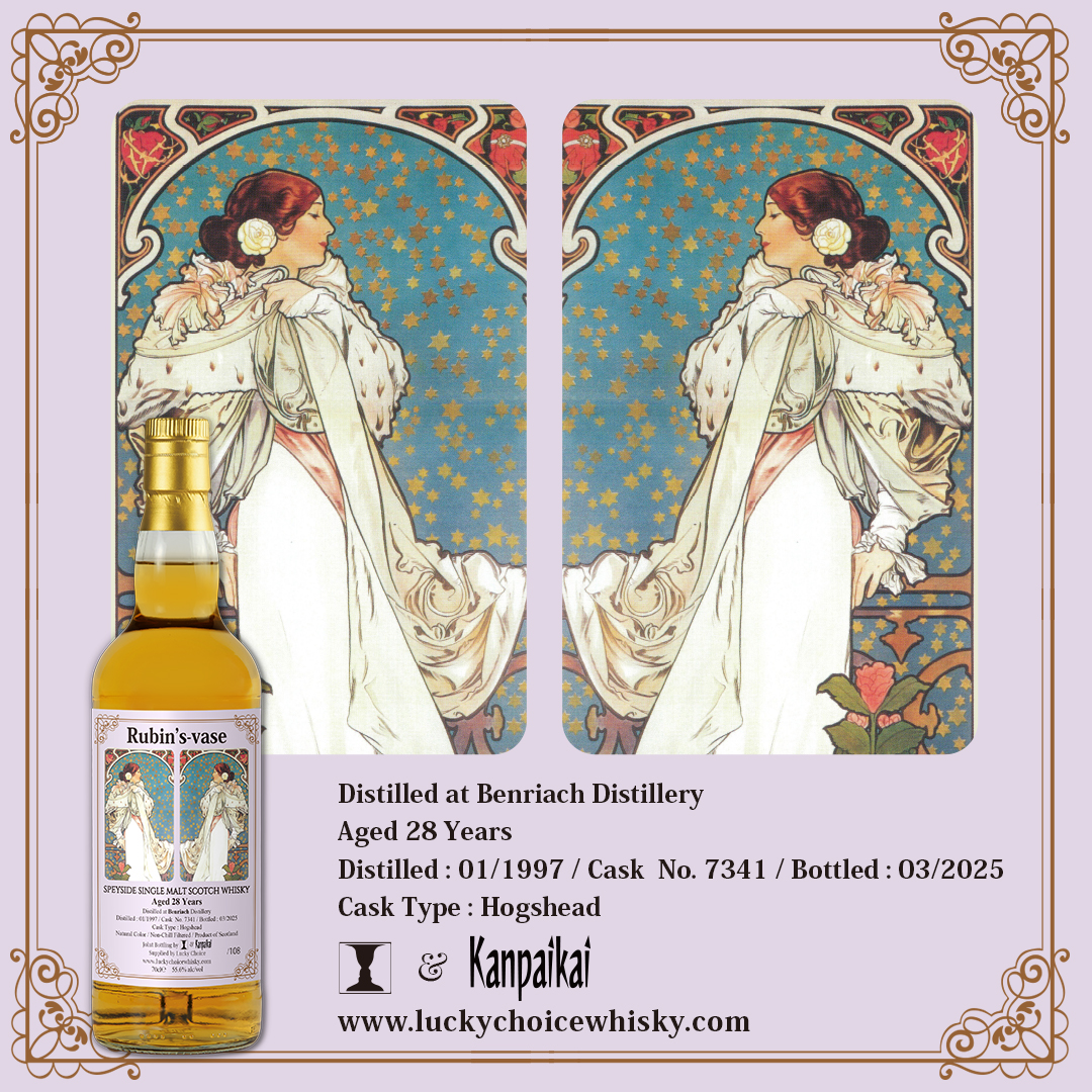 ベンリアック1997-2025 28年 for Bar Rubin's-vase – 乾杯会