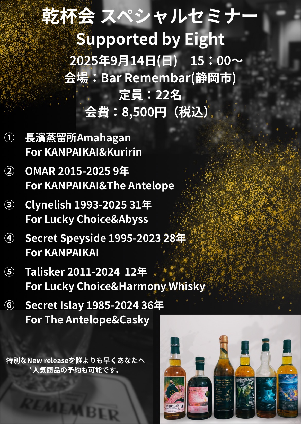 乾杯会 – kannpaikai