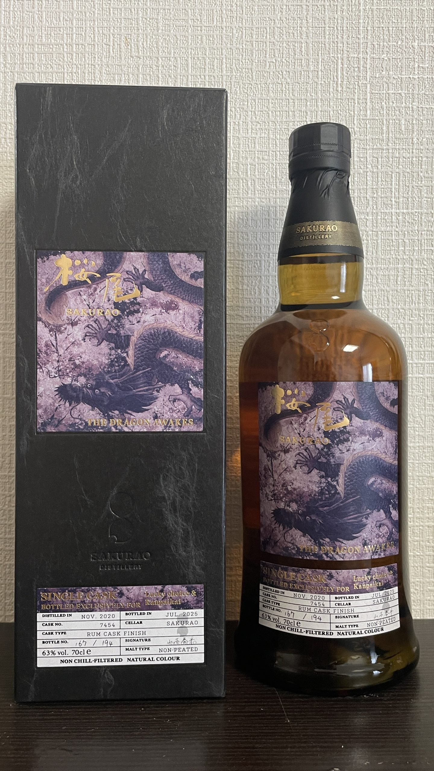 桜尾 2020-2025 4年 – 乾杯会