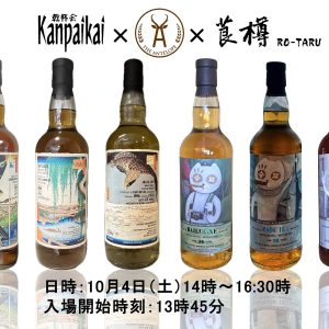 クライヌリッシュ1996-2025 28年・リフィルバーボンホグスヘッド・乾杯会 クライヌリッシ1996-2025 28年 – 乾杯会