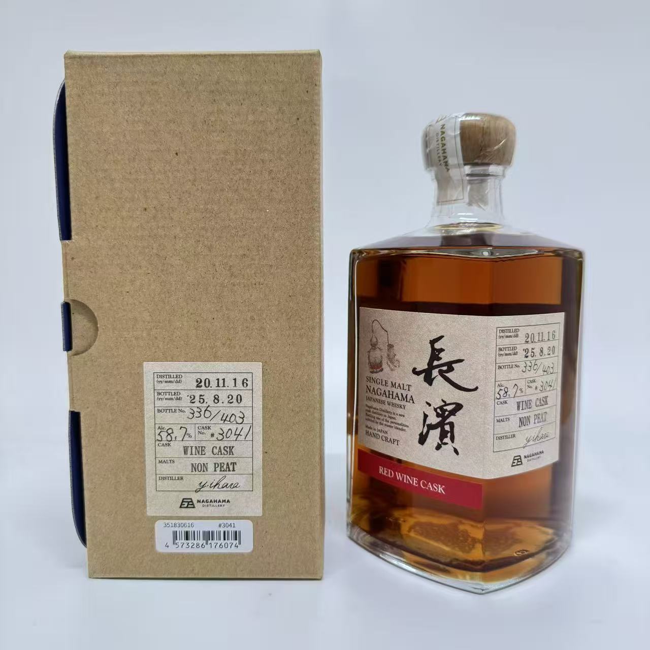 乾杯会 Dream Of Craft Distillery 第四弾 シングルモルト長濱 ＃3041 