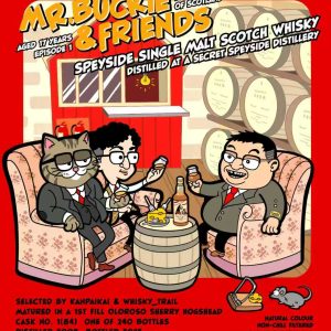 【11月30日発売】シークレットスぺイサイド  2008-2025　17年