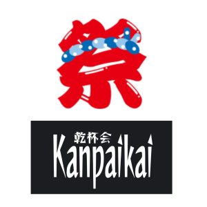 【今日発売】2025年乾杯祭入場チケット