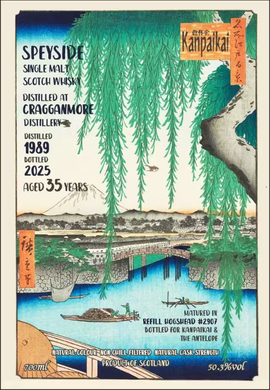 クラガンモア1989-2025 35年