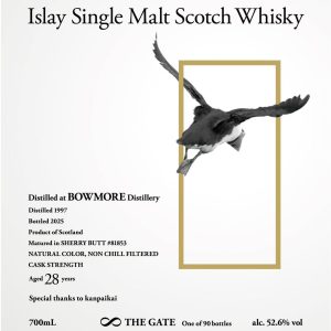 【会員限定予約12月20日発送】ボウモア1997-2025　28年