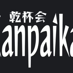 【会員限定】予約分会計