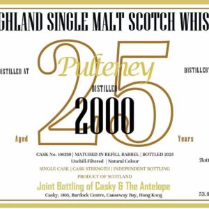 【2月8日発売】プルトニー2000-2025 25年