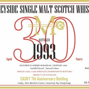 【2月8日発売】スぺサイドシングルモルト M 1993–2024　30年