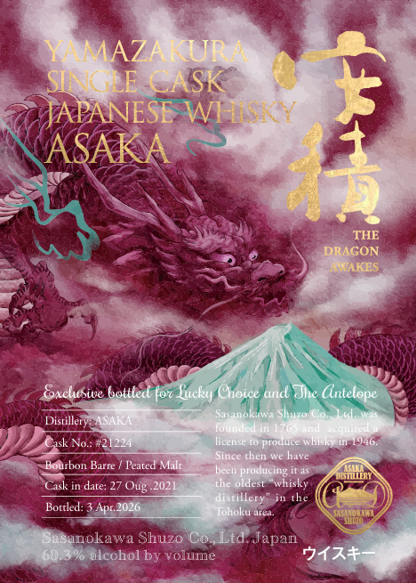 5月17日発売】安積2021-2026 4年 – 乾杯会
