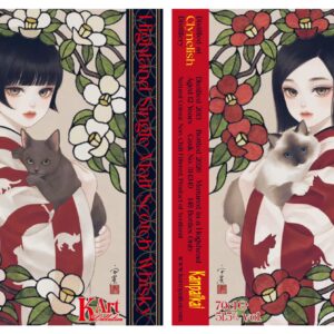 【4月25日発売】クライヌリッシュ2013-2026 12年 2本セット