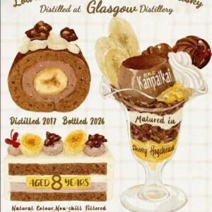 【7月発売】グラスゴー2017-2026 8年