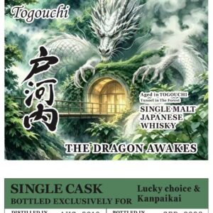 【9月27日発売】戸河内 2019–2026 7年