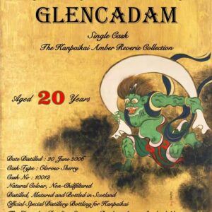 【10月10日発売】グレンカダム2006-2026 20年
